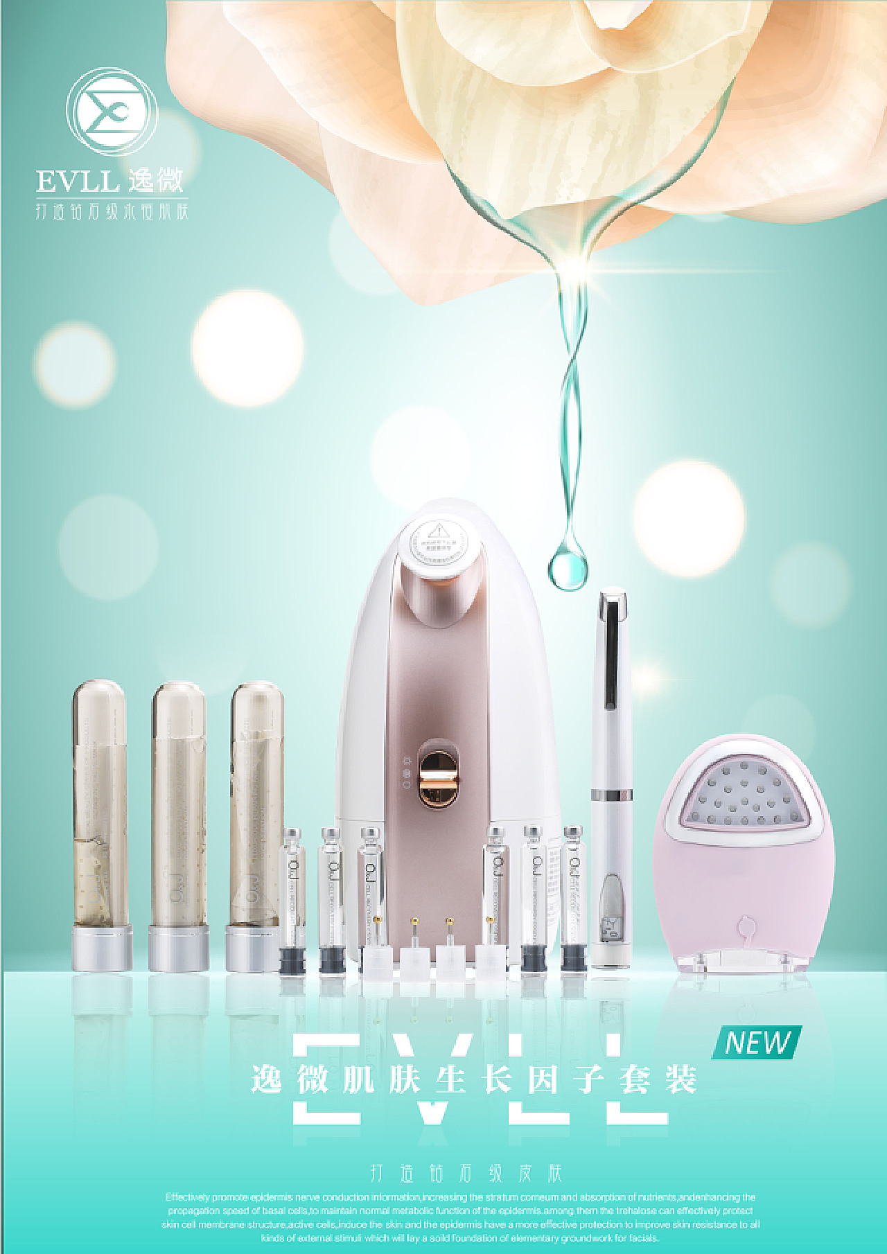 美學(xué)與科技的交融 打造卓越的化妝品產(chǎn)品畫冊(cè)